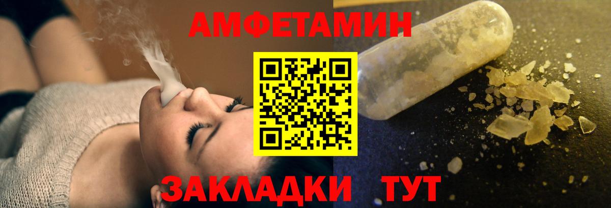 Amphetamine Premium  Вход с VPN  АМФЕТАМИН  Егорьевск 