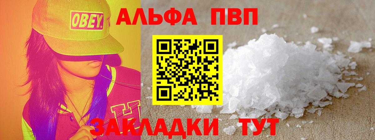 APVP кристаллы  закладки  Егорьевск  Вход с VPN 