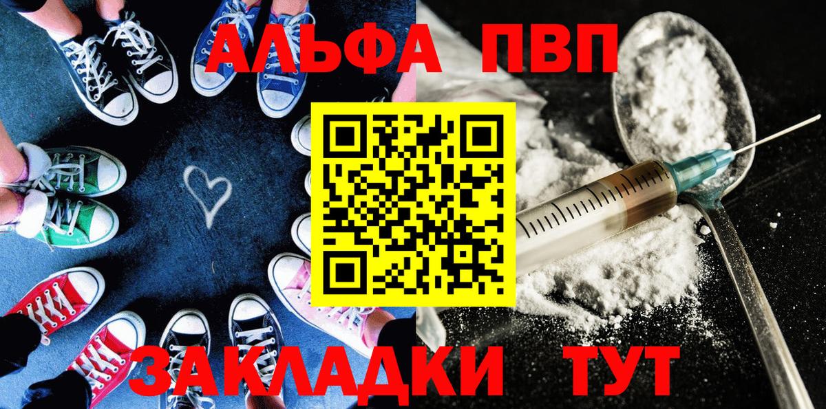 А ПВП мука Егорьевск