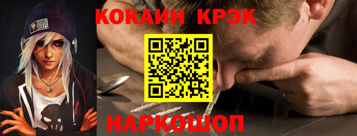 COCAIN Эквадор Егорьевск