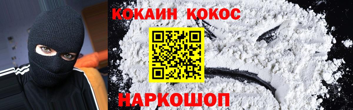 Егорьевск  Кокаин Fish Scale  Cocaine  Cocaine Columbia  Вход с VPN 