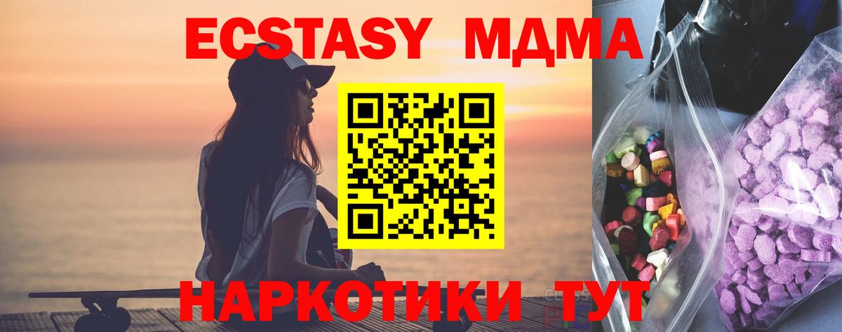 Экстази  Вход с VPN  Экстази Дубай  Егорьевск  Экстази VHQ 