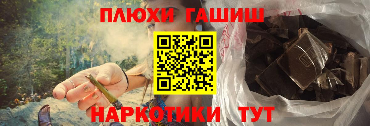 ГАШИШ индика сатива  Вход с VPN  Егорьевск  Гашиш VHQ 