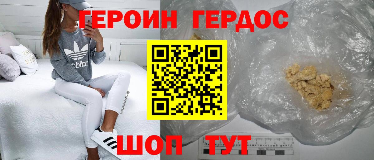 ГЕРОИН хмурый  ГЕРОИН  Егорьевск  Вход с VPN 