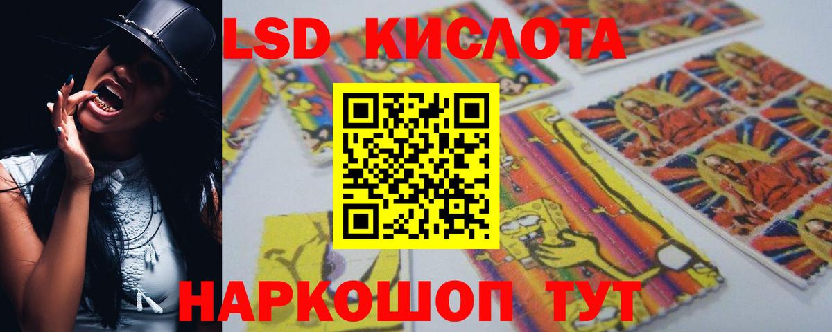 LSD-25 экстази ecstasy  Вход с VPN  Егорьевск  LSD-25 экстази  Лсд 25 экстази кислота 