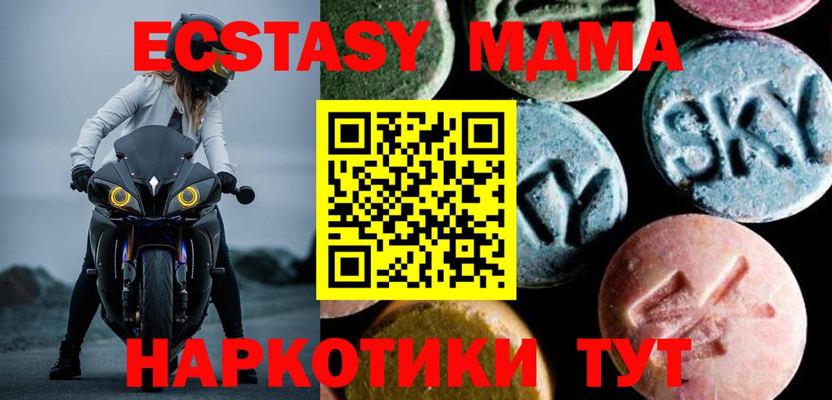 MDMA молли  MDMA Molly  Вход с VPN  Егорьевск 