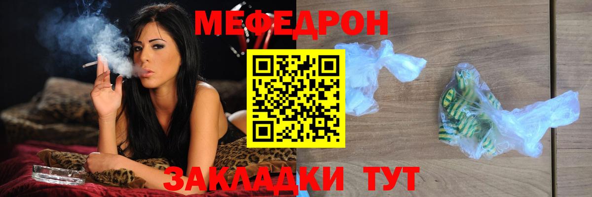 МЯУ-МЯУ  МЕФ  Егорьевск  Меф mephedrone  Вход с VPN 