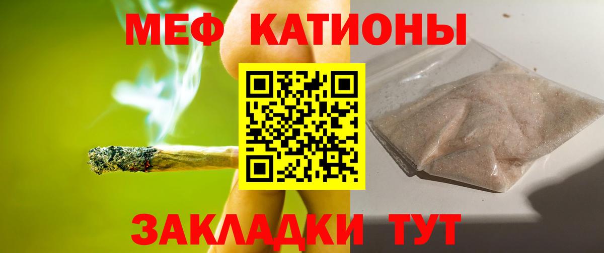 Меф Егорьевск