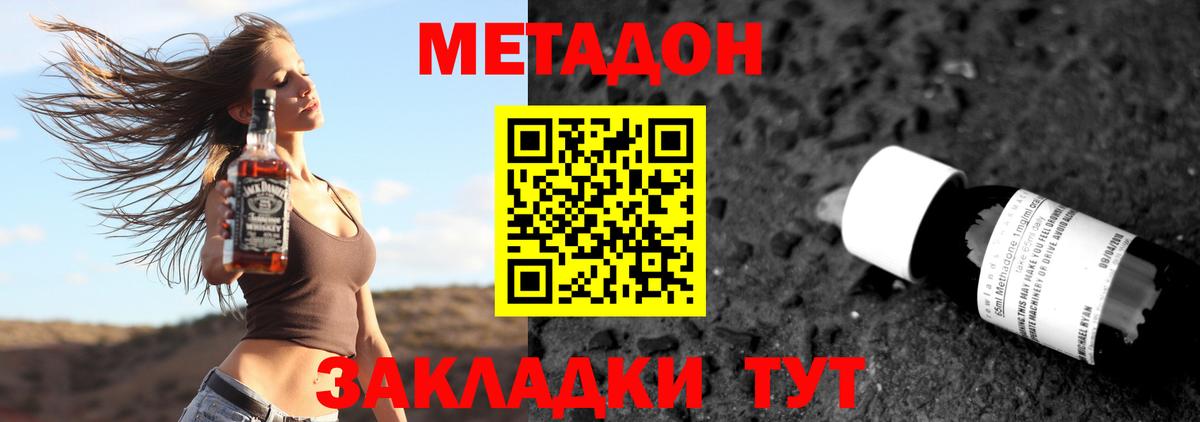 Егорьевск  Метадон мёд  Вход с VPN 