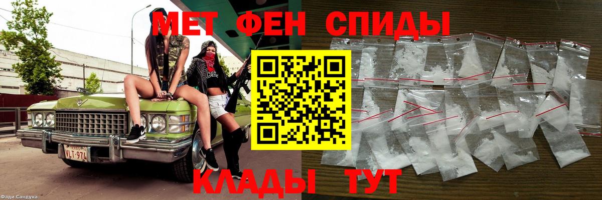 Первитин винт  Вход с VPN  Егорьевск 