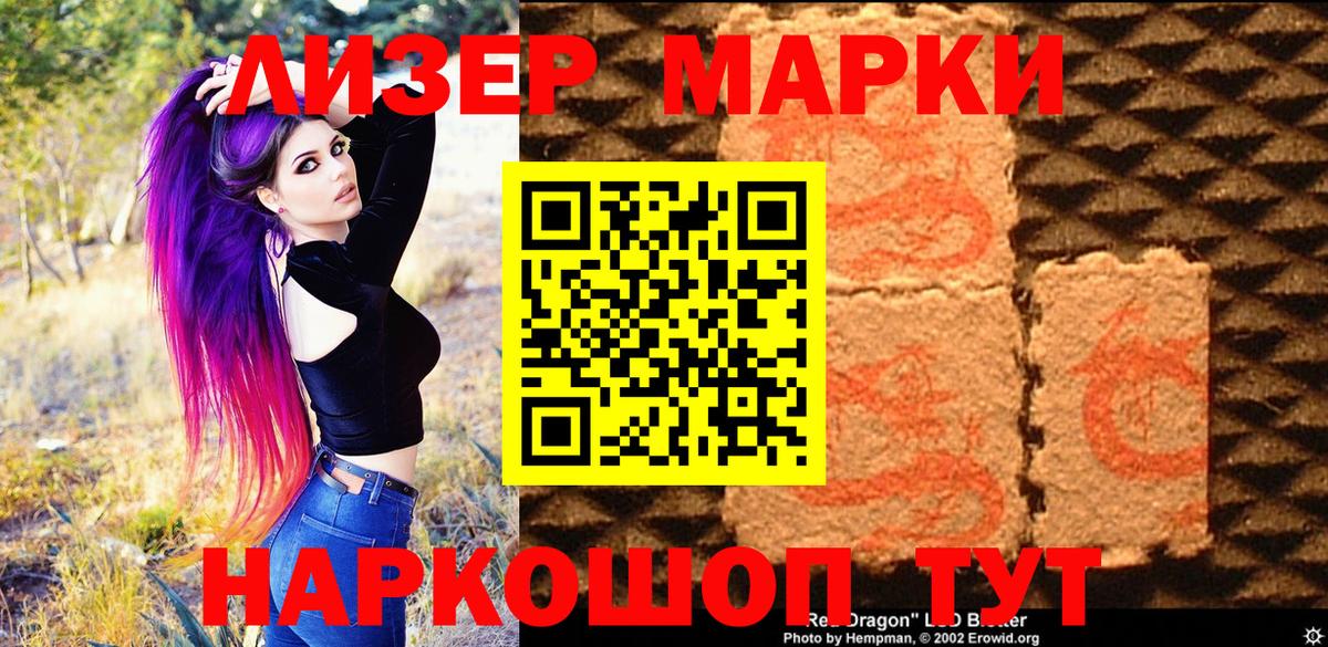 Марки 25I-NBOMe 1,5мг  Марки 25I-NBOMe  Егорьевск  Вход с VPN 